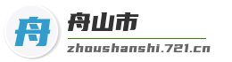 舟山市麦克技术